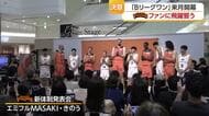 「もっと、沸く。」新シーズンへ！愛媛OVがブースター前に新体制を発表「昨シーズン以上に気合」【愛媛】
