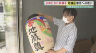 子どもたちに笑顔を…３年ぶりに「地蔵盆」復活　祖父の代から伝統守り続けてきた男性の思い【大阪発】
