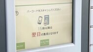 宅配ロッカーからスマホで発送 コロナでニーズ高まる