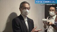 今田市議「大変軽率な行為だった」河井被告からの現金めぐり警察が聴取