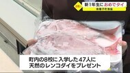 新1年生に“タイ”を贈呈 鹿児島・南種子町漁協