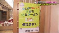 補助の上限…一日で完売 福島県の宿泊割引事業「県民割プラス」旅館は特典クーポンや第2弾に期待