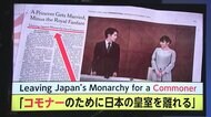 小室圭さんのNY新婚生活 仕事と受験勉強の二刀流