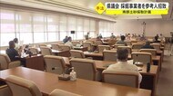 「遺骨混ざることはない」南部土砂採取で採掘事業者を参考人招致