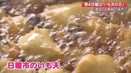 毎月第4日曜は「いも天の日」 高知の日曜市の”ソウルフード”を銀座で食べよう!初日は完売【高知】