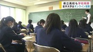 小中高校で学校再開 岩手大学はオンライン授業 休校措置解除【岩手県】