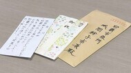 市制100周年の那覇市 年配の夫婦が匿名で100万円を寄付