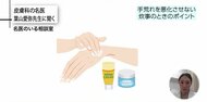 コロナ禍で注意…手荒れを悪化させない「手洗い・炊事」のポイン…
