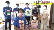 SDGsの取り組み広がる TDKとブラウブリッツが子ども食堂に寄付 秋田