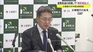 経費削減の前倒しで「増収増益」に 北都銀行中間決算 秋田