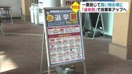 1票投じて買い物をお得に「選挙割」で投票率アップを 衆院選・大分県