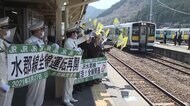1年半ぶりに全線で運転再開 台風で不通 JR水郡線