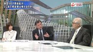 『小池都知事が緊急出演 “感染爆発”の現実味 都市封鎖の効果と限界』【前編】