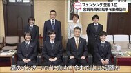 フェンシングの全国大会で3位 宮崎南高校の選手が知事表敬 宮崎県