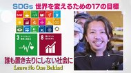 障がいがあってもショコラティエになれる!久遠チョコレート代表が目指す社会