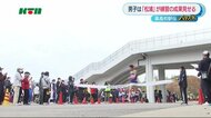 長崎県高校駅伝・男子 松浦が2年ぶり4回目の優勝