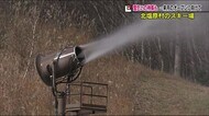 ”雪ごい”で絶好のゲレンデに… 感染状況も落ち着きスキー場は今シーズンに期待<福島県北塩原村>