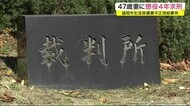 47歳妻に懲役4年求刑 盛岡市生活保護費不正受給事件<岩手県>