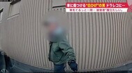 石のような物で車に傷付ける