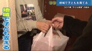 コロナに直面「子ども食堂」の試み 「宅食」で地域と共に子育て