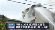 上越市の住宅から出火 5棟全半焼 けが人なし