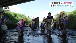 とやま環境賞 ジュニア活動賞の「上市町 陽南小学校5年生」