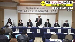 増永兄弟の生き様を鮮明に 「おしょりん」映画化始動【福井】