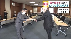 秋田県内に就職希望の高校生を支援へ 1人でも多くの支援を!