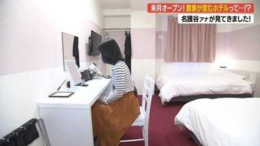 女性専用フロアに新鮮野菜!農家が経営するホテルがオープンへ【愛媛発】