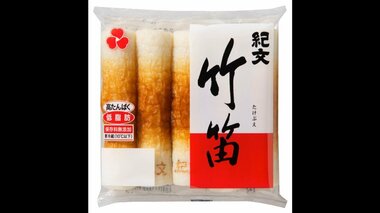 紀文も値上げへ かまぼこやちくわの魚肉練り製品など平均で約8%値上げ発表