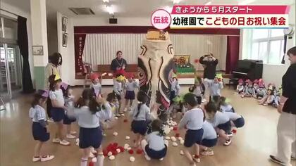 幼稚園でこどもの日を祝う集会　「伝統文化に触れて元気に育って」大分