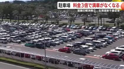 鹿児島空港の駐車場、満車続出の現場ルポ　“無料”運用と空港バス減便で何が起きているのか