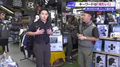 大人気の“着る保冷剤”「水冷ベスト」から手頃なものまで　プロ厳選の熱中症対策グッズ【高知】