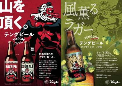 群馬県前橋市のブルワリー「TENGOOD BEER」の軌跡。”クラフトビールをもっと身近に”という思いを胸に、未経験から設立を実現した挑戦ストーリー