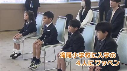 交通安全の願いを込め　新1年生に「黄色いワッペン」贈呈　約7100人が県内の小学校に入学予定　大分