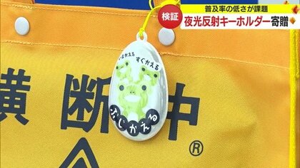 「誰かいる！」ドライバーの視認距離に2倍の違い…事故リスク減らす“夜光反射材”の効果を検証【山形発】