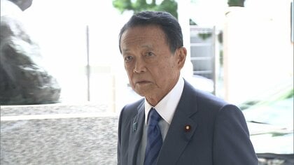 麻生副総裁が中道の皇族数確保案を「基本的な認識が一致」と評価　「女性皇族が結婚後も皇族の身分を保持」案