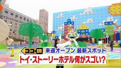 来週オープン「トイ・ストーリーホテル」公開! バズ・ウッディ細かい仕掛け満載…総支配人のマル秘情報も