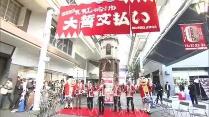 岡山市の商店街で「備前岡山ええじゃないか大誓文払い」が開幕　ワゴンセールなどに大勢の買い物客【岡山】