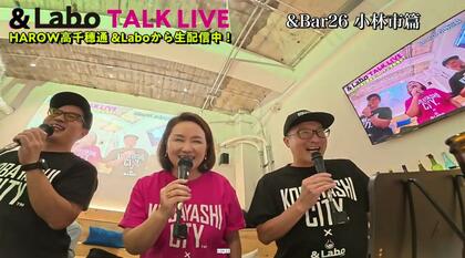 「食で関係人口増へ」牛肉・豚肉・鶏肉、鯉・チョウザメ、ブランド米にタマゴ･･･　“隠れた美食の地” 宮崎県小林が本気で挑む地方創生！「＆BAR26（アンドバーニーロク）」小林市篇