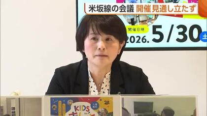 運休続く米坂線 “復旧検討会議”開催のメド立たず…JR側「詰めるべきものが詰まっていない」