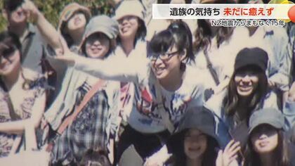 「あのビルだけが倒壊、これはおかしい」NZ地震15年、13人の命奪った設計欠陥への怒り消えず