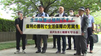 生活保護費の減額は違法、最高裁判決後も国は一部しか支給せず　元原告が県に審査請求