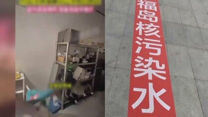 「日本製品をボイコットせよ!」処理水放出めぐる中国からの“嫌がらせ”　SNSに“不買運動”呼びかけの多数投稿