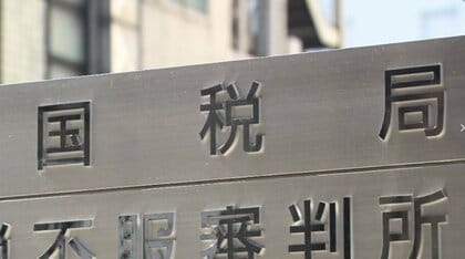 「パンツ見せてもらったらお金を渡す。10秒でも1秒でもダメですか」駅のホームで女子大学生に迫った疑い　国税局職員を逮捕