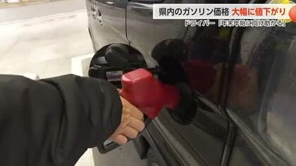 4年ぶりに160円割れ！富山のガソリン価格が大幅下落、運送業者「今後の値下げをちょっと期待している」