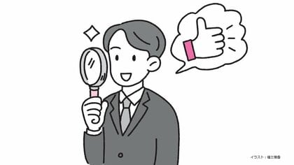 「すごい」「えらい」だけではダメ。褒め言葉が相手にしっかり届く、褒め上手な人が褒める前にしている2つのこと