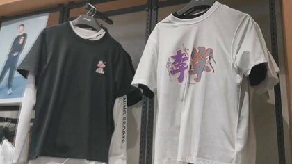 中国の若者に人気の国産ブランド「国潮」　高まる愛国心 ブームは続くか　