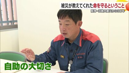 「人の役に立ち、お世話になった人に恩返ししたい」 阪神・淡路大震災の被災者から消防士へ