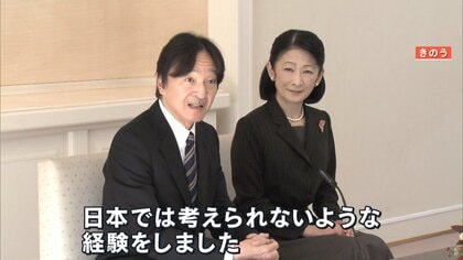 秋篠宮ご夫妻が悠仁さまの進路に言及「海外で学びを深めてくれたらうれしい」トルコ訪問会見で明かされる　皇室担当記者「国内大学に進学の後に留学されるのでは」